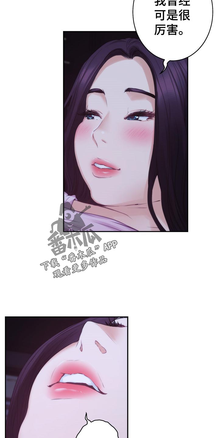 印泥漫画,第91章：预约上课1图