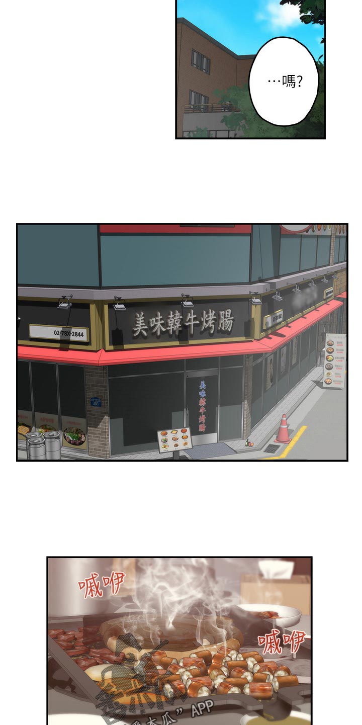 印泥漫画,第136章：绝招4图