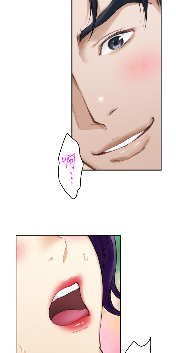 印泥画漫画,第117章：胡思乱想3图