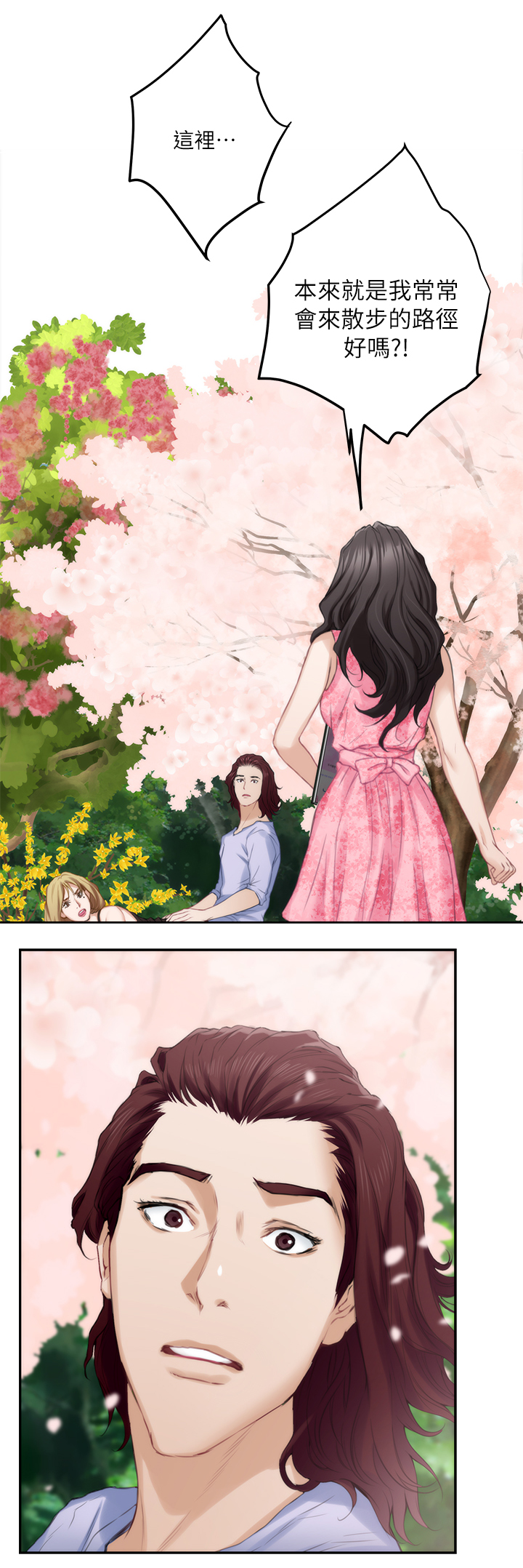 印泥漫画,第35章：什么叫做恋爱?3图