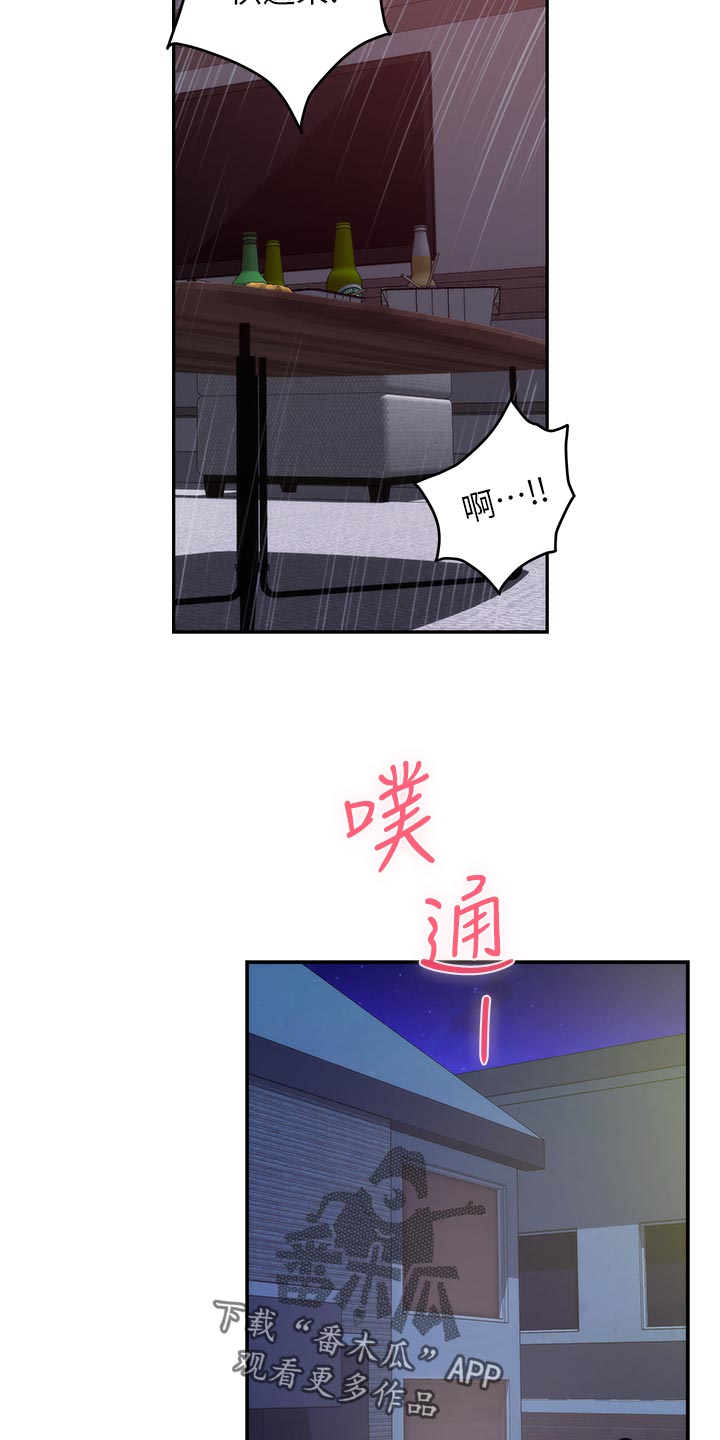 印泥漫画,第118章：把柄5图