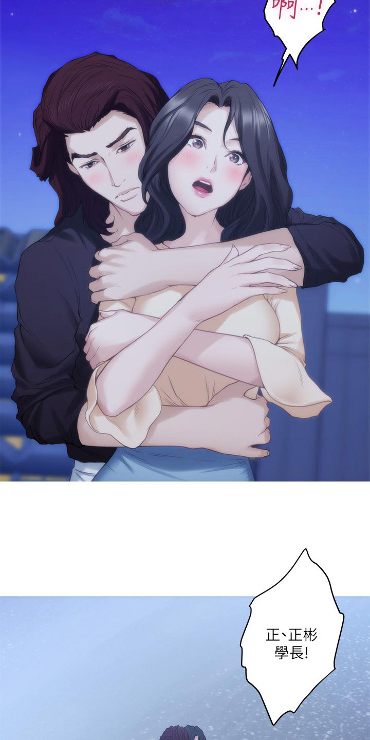 印泥漫画,第87章：另眼相看5图