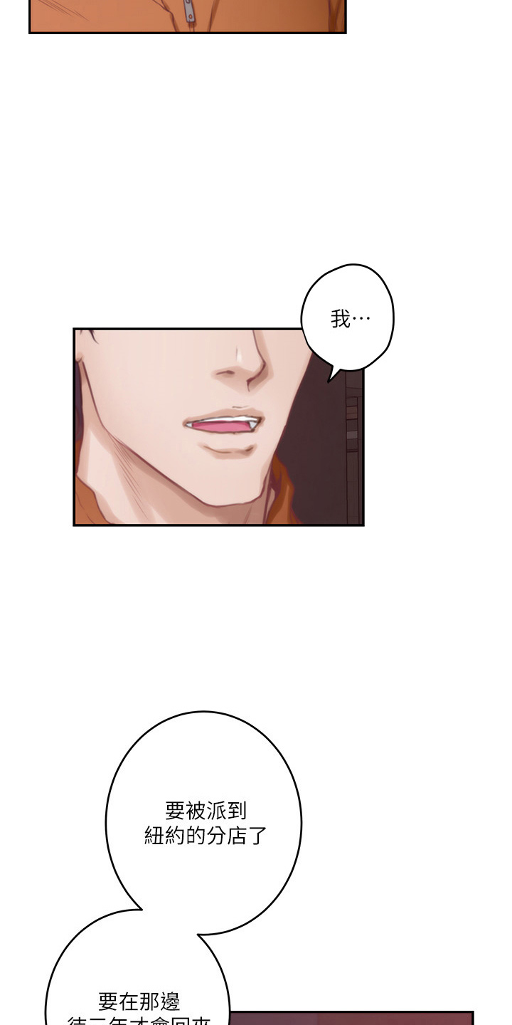 印泥漫画,第169章：大坏蛋4图