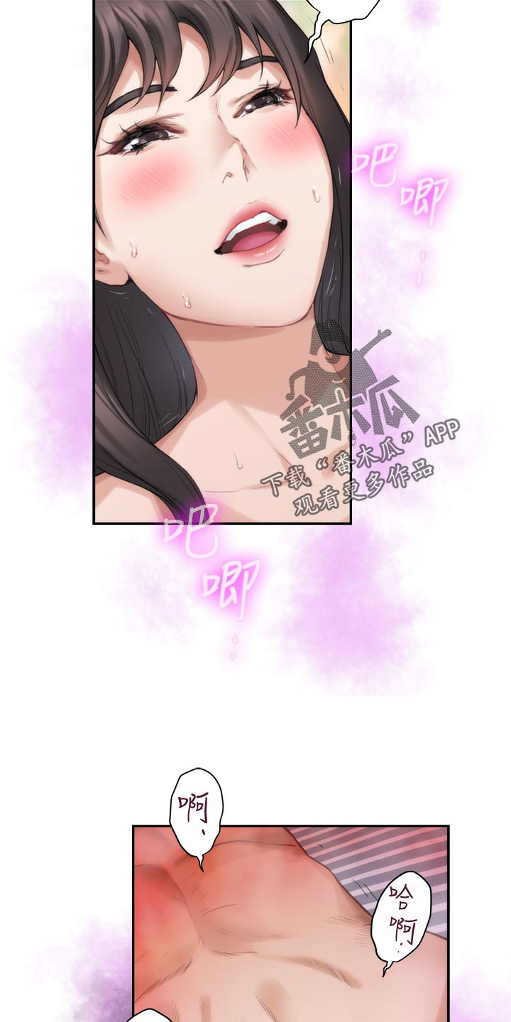 印泥漫画,第111章：今非昔比2图