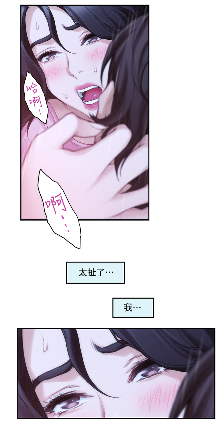 印泥漫画,第51章：渣男3图