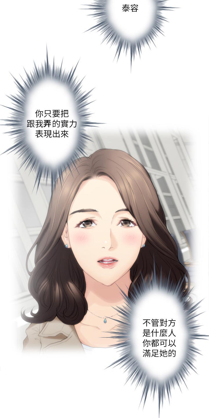 印泥漫画,第107章：出师3图