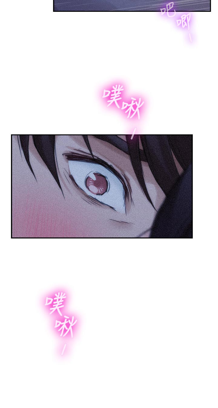 印泥漫画,第125章：愤怒还是嫉妒？5图