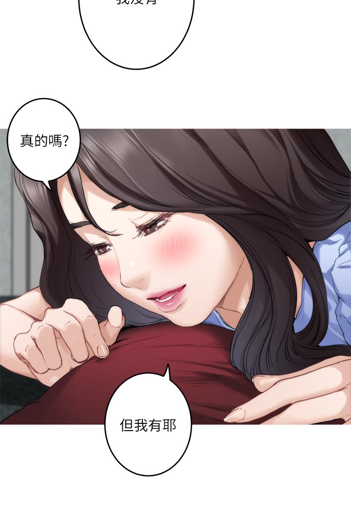 印泥漫画,第121章：不像话的爱1图