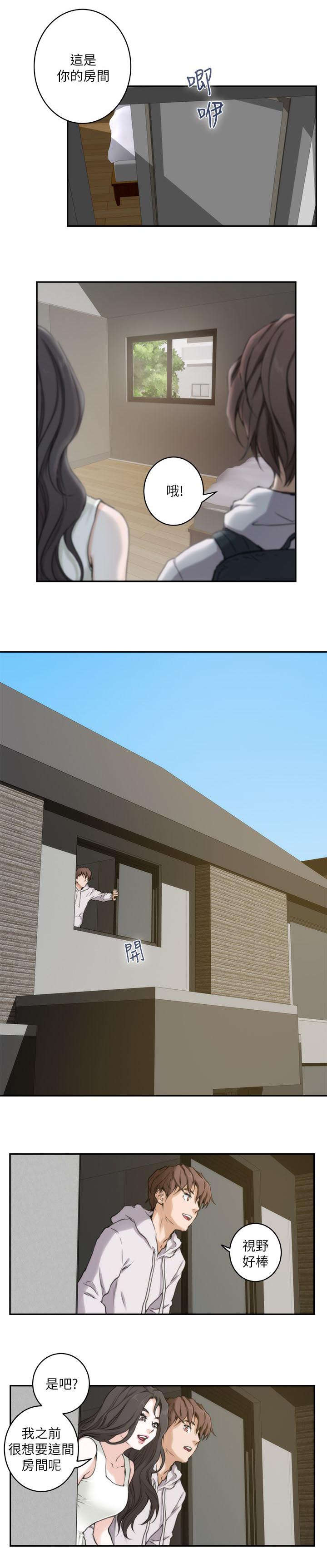 印泥漫画,第3章：陈小桃4图