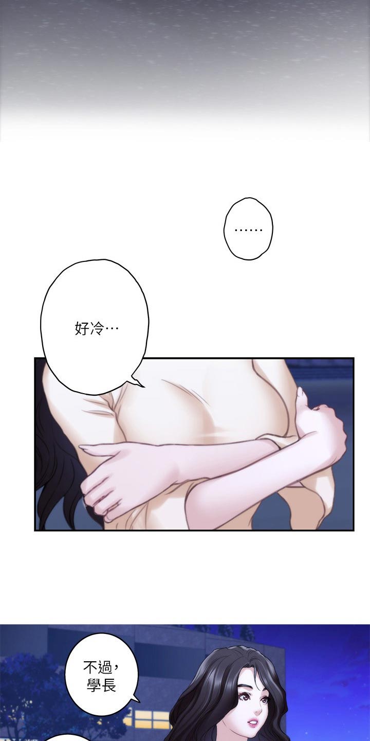 印泥漫画,第87章：另眼相看2图