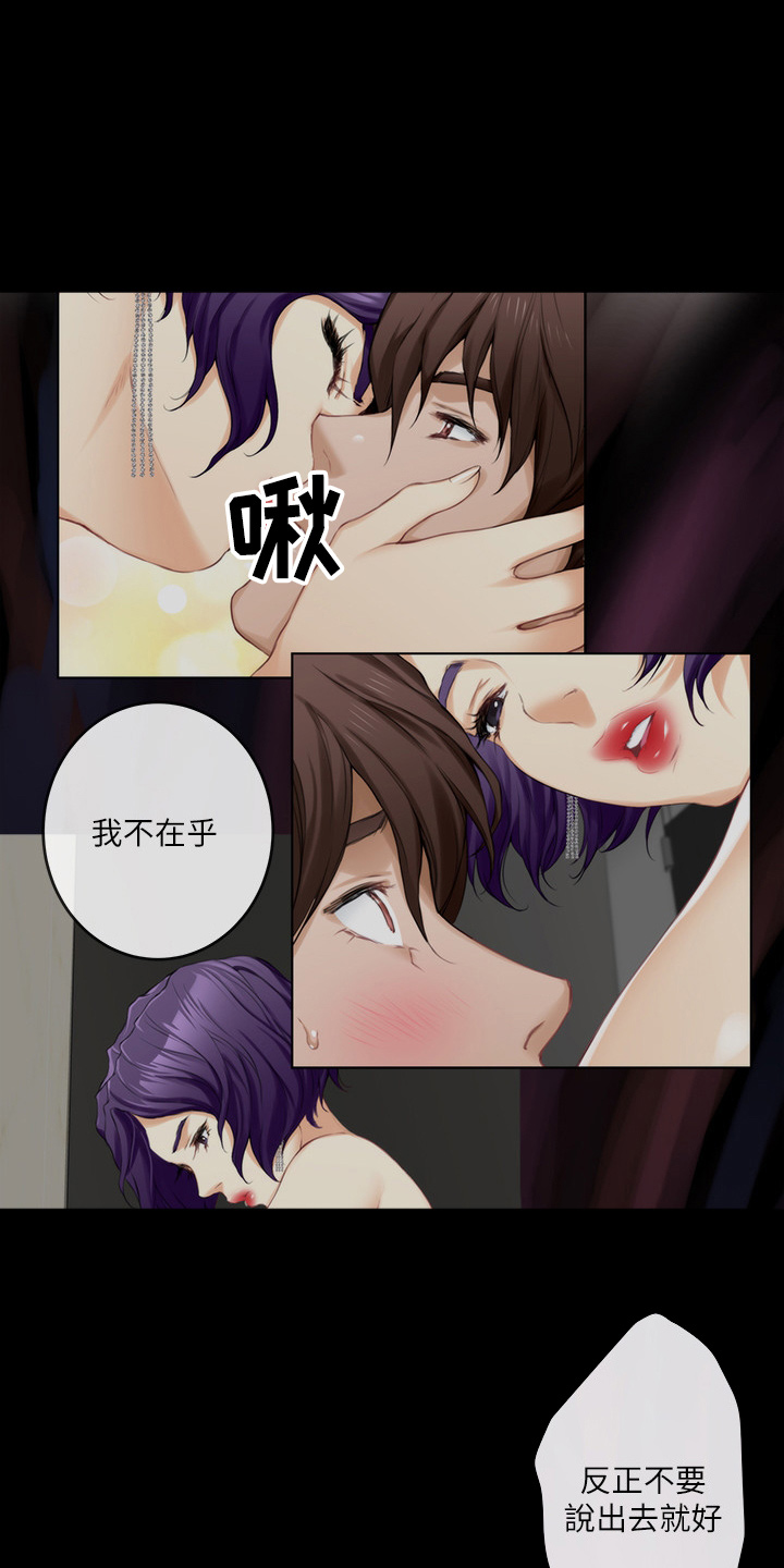 印泥漫画,第166章：提议2图