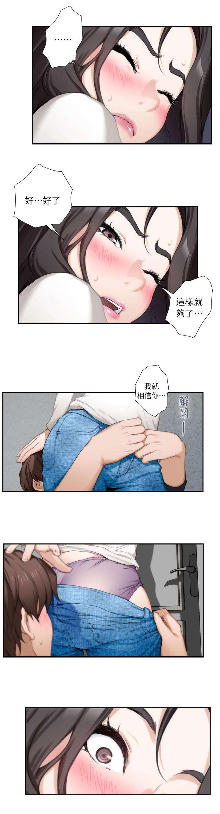 印泥漫画,第15章：证明1图