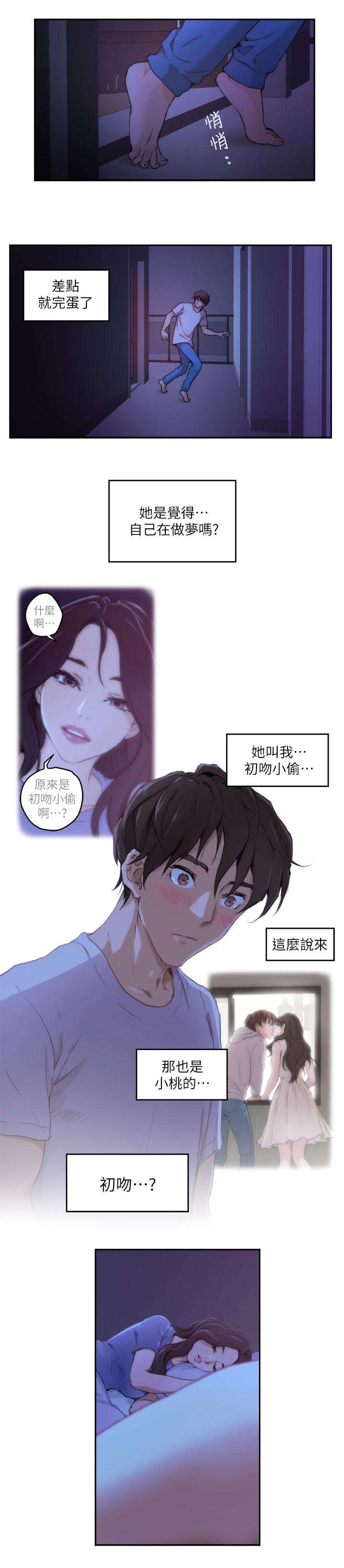 印泥漫画,第7章：购物3图