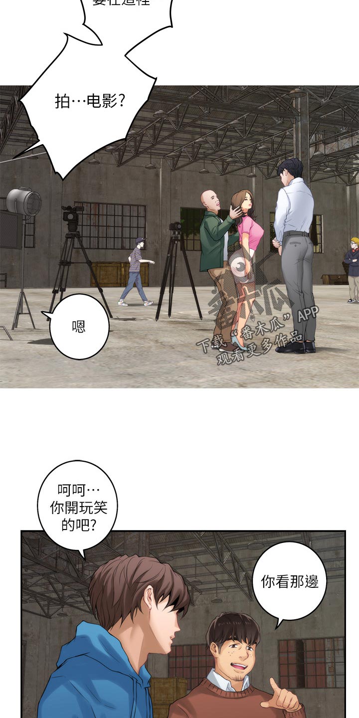 印泥漫画,第99章：帮忙拍摄1图