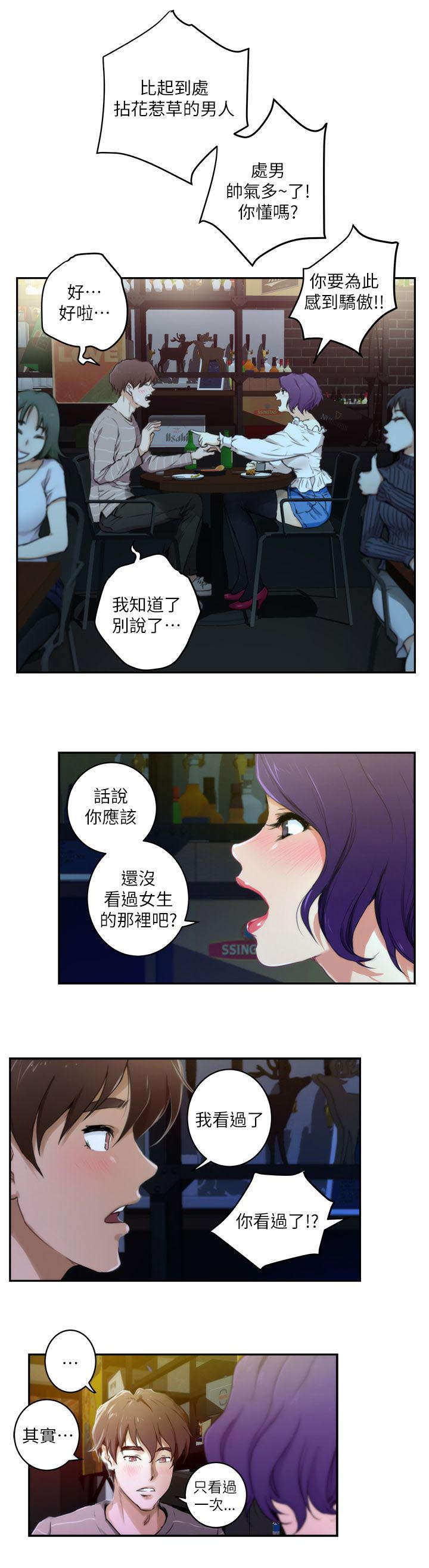 印泥漫画,第8章：走吧5图