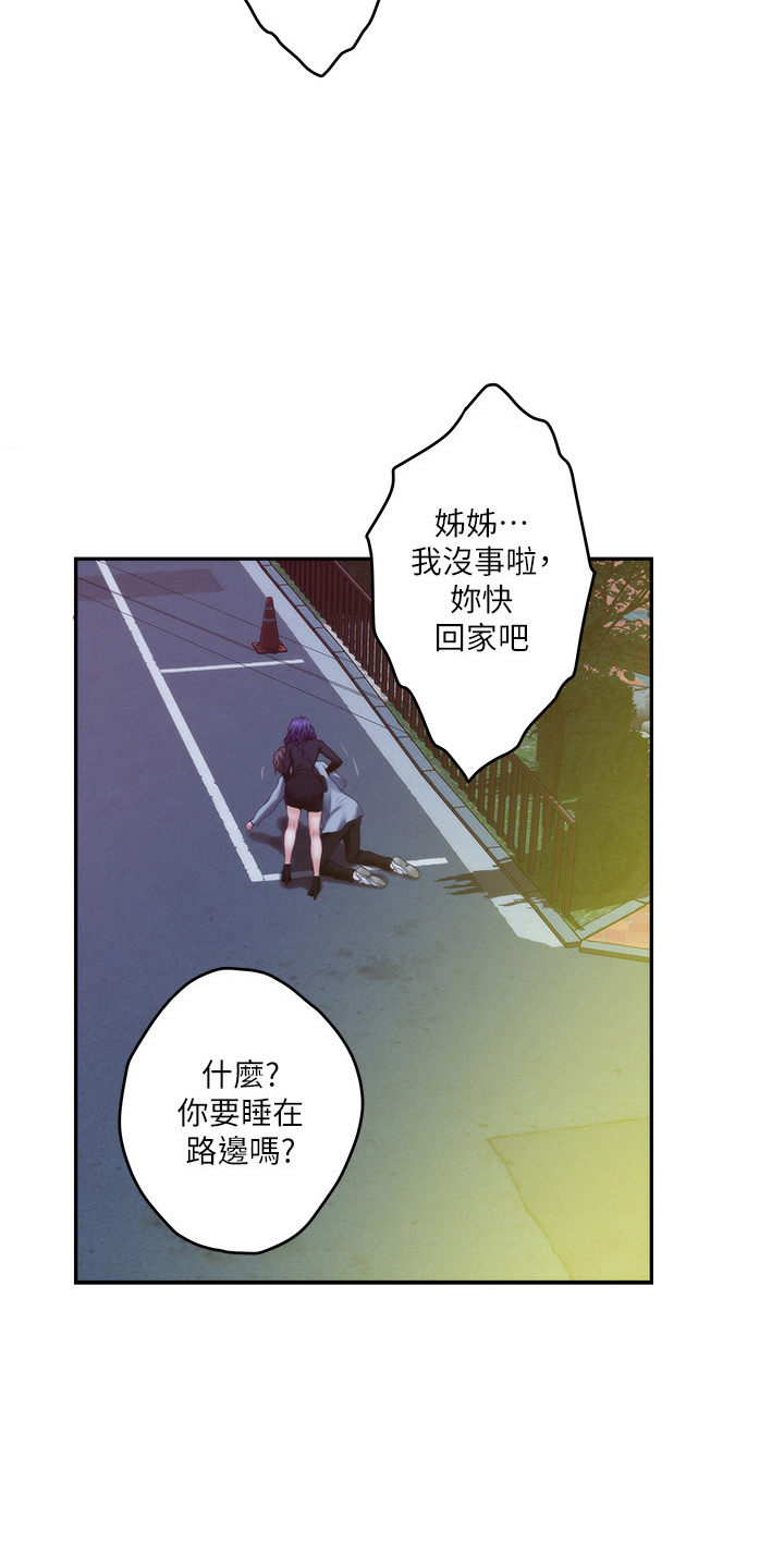 印泥漫画,第165章：对不起5图