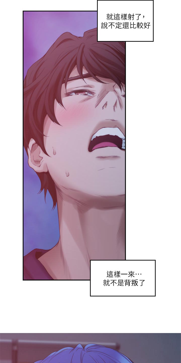 印泥漫画,第85章：心里安慰5图