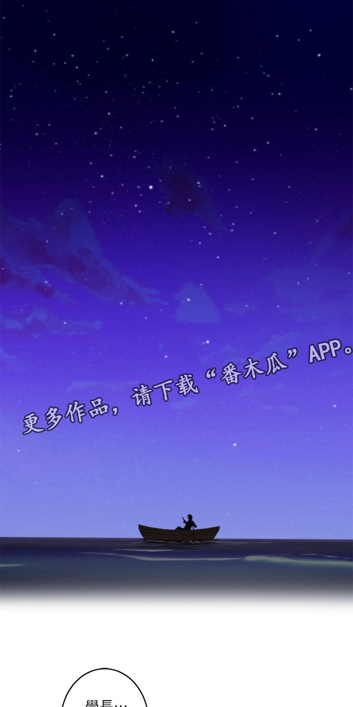 印泥漫画,第87章：另眼相看1图