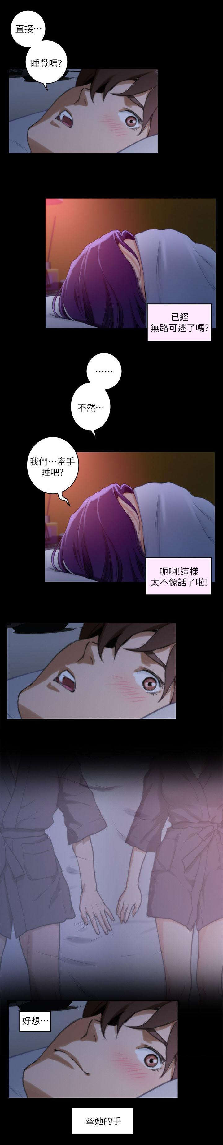 印泥漫画,第9章：同意5图