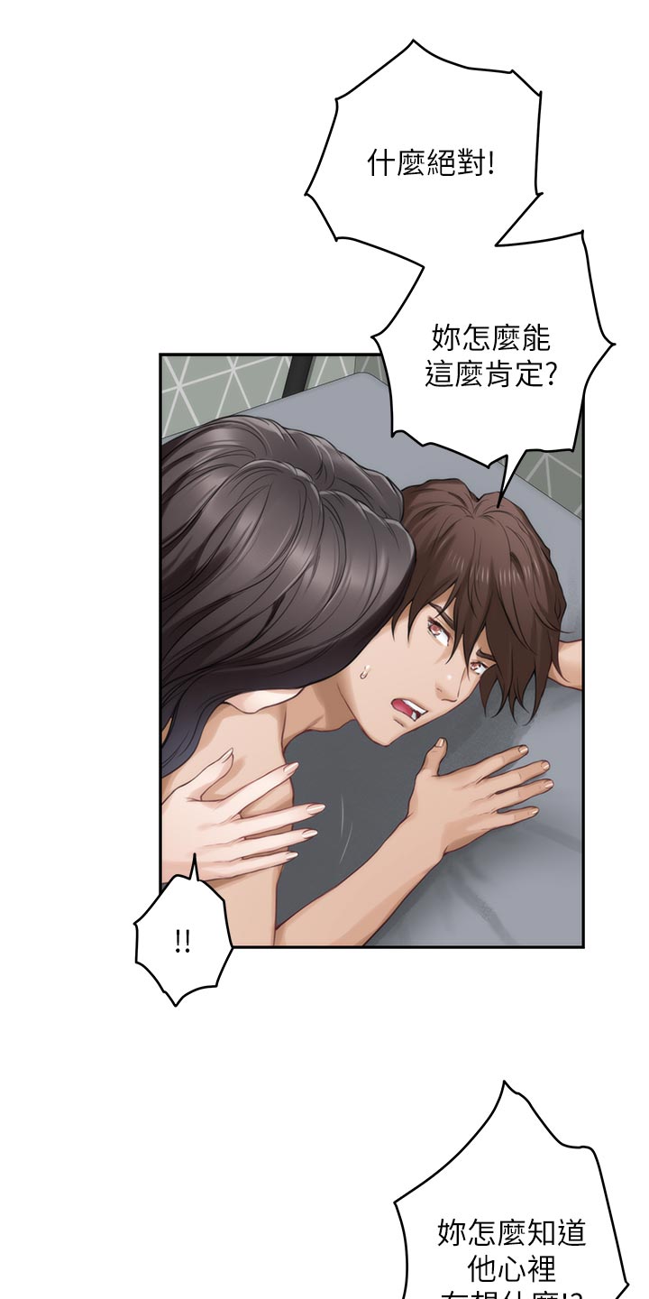 印泥漫画,第116章：新住处1图