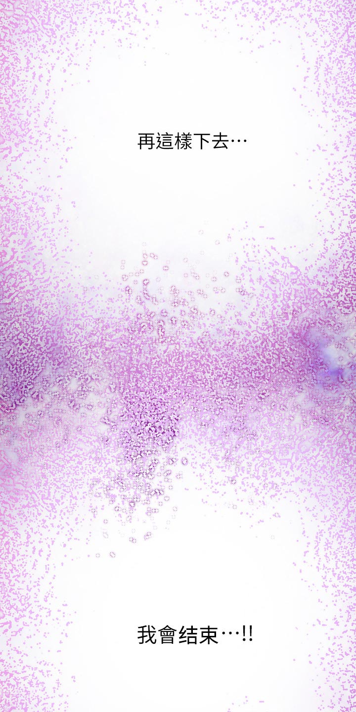 印泥漫画,第105章：打定主意5图