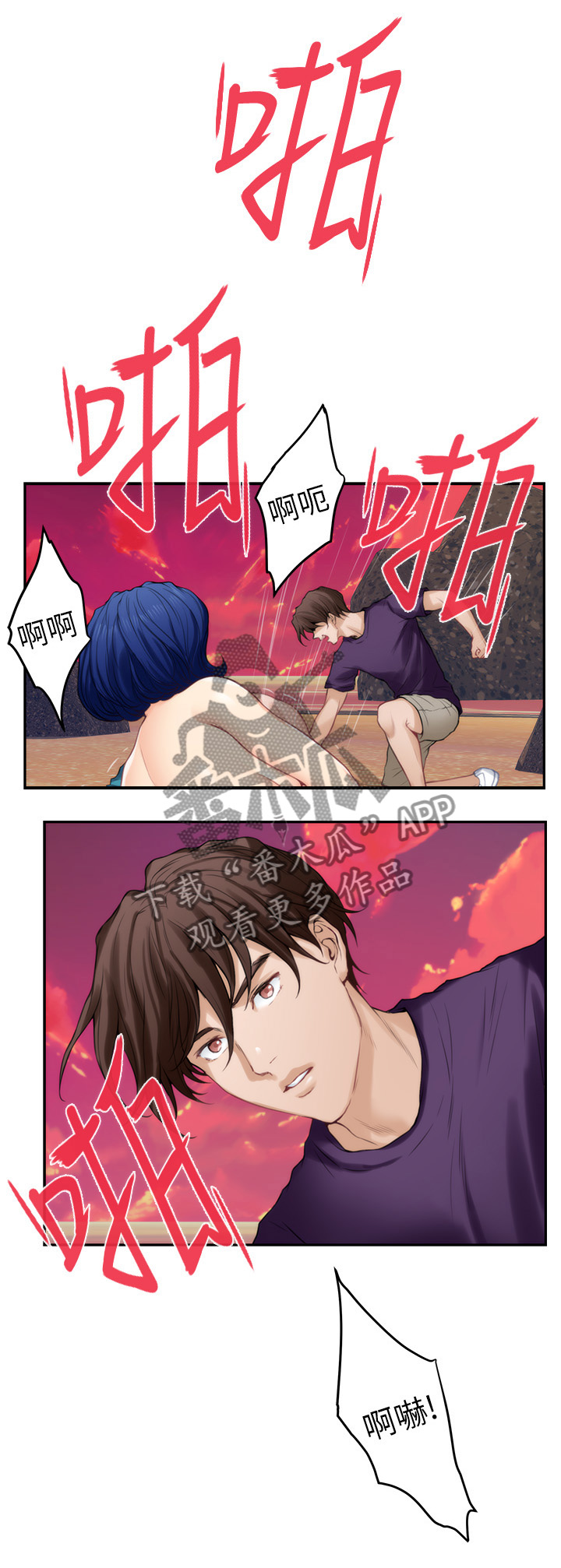 印泥漫画,第76章：神秘的地方1图