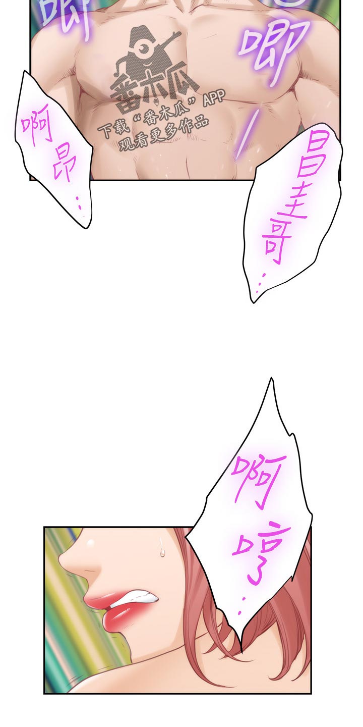 印泥漫画,第94章：斩断3图