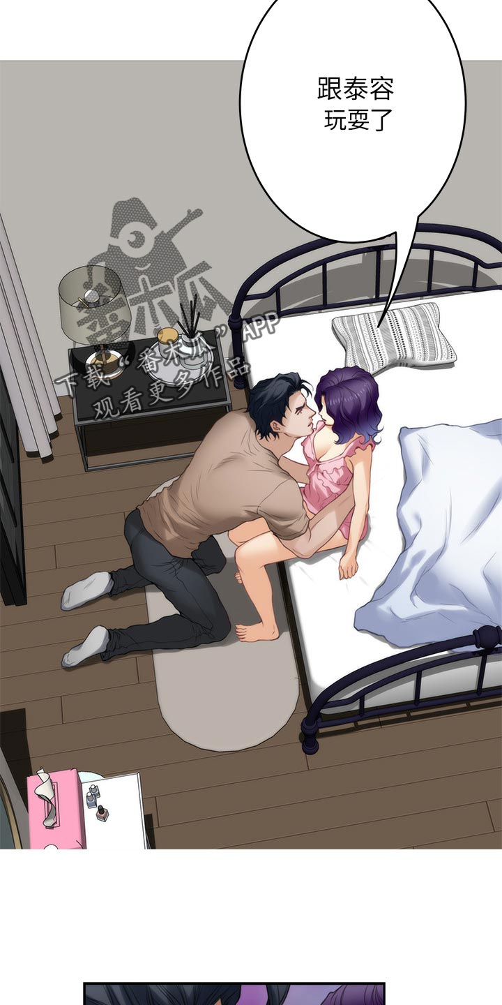 印泥漫画,第147章：说出一切4图