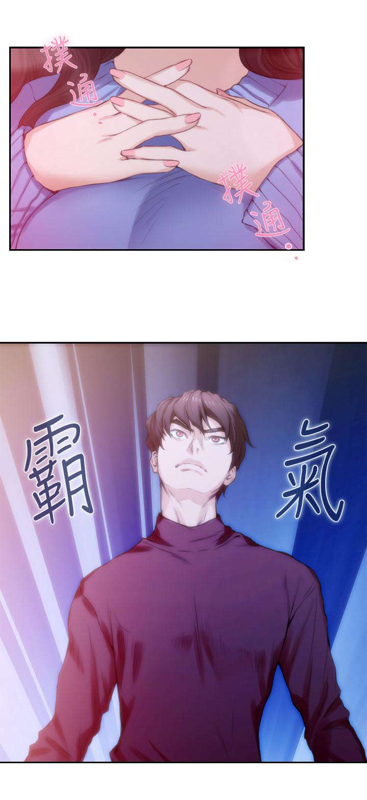 印泥漫画,第22章：干架2图