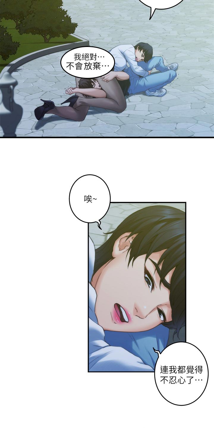 印泥漫画,第162章：击败3图