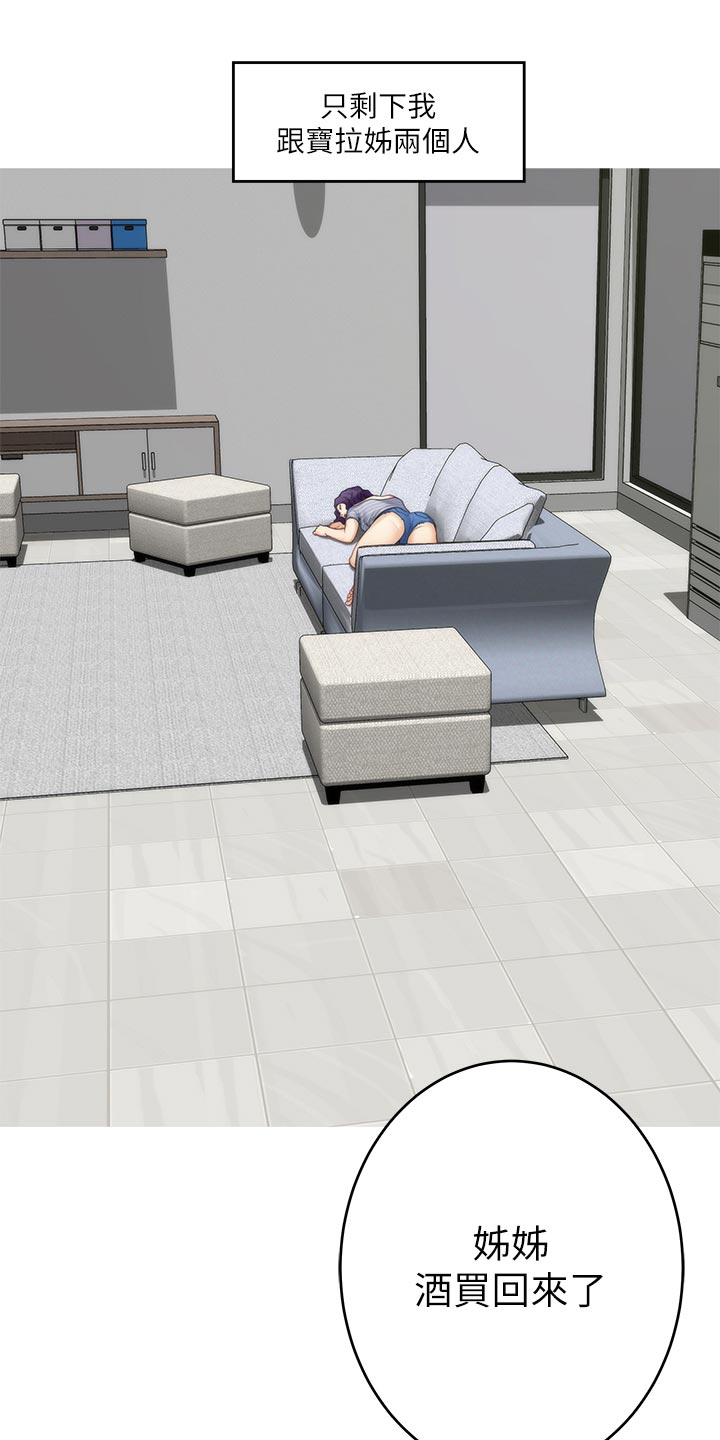 印泥漫画,第118章：把柄2图