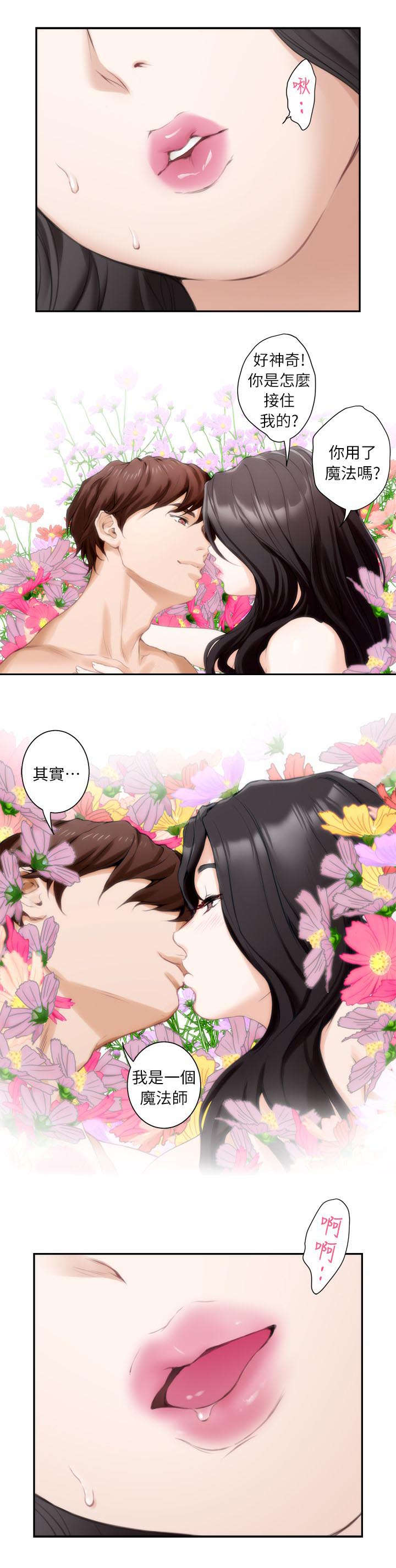 印泥漫画,第19章：幻想2图