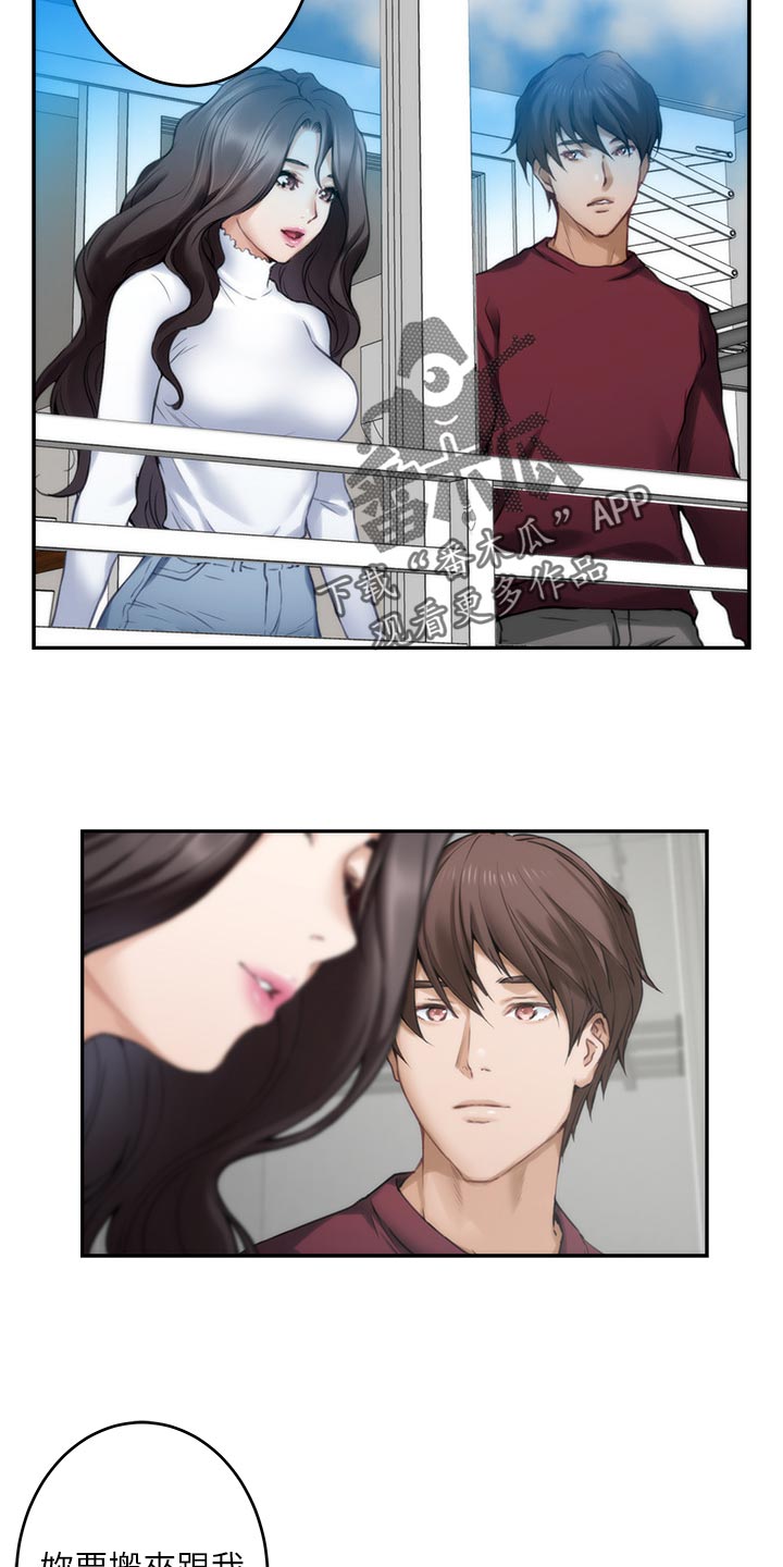 印泥漫画,第115章：搬离3图