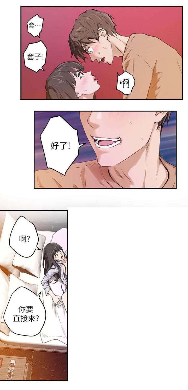 印泥漫画,第1章：落榜4图