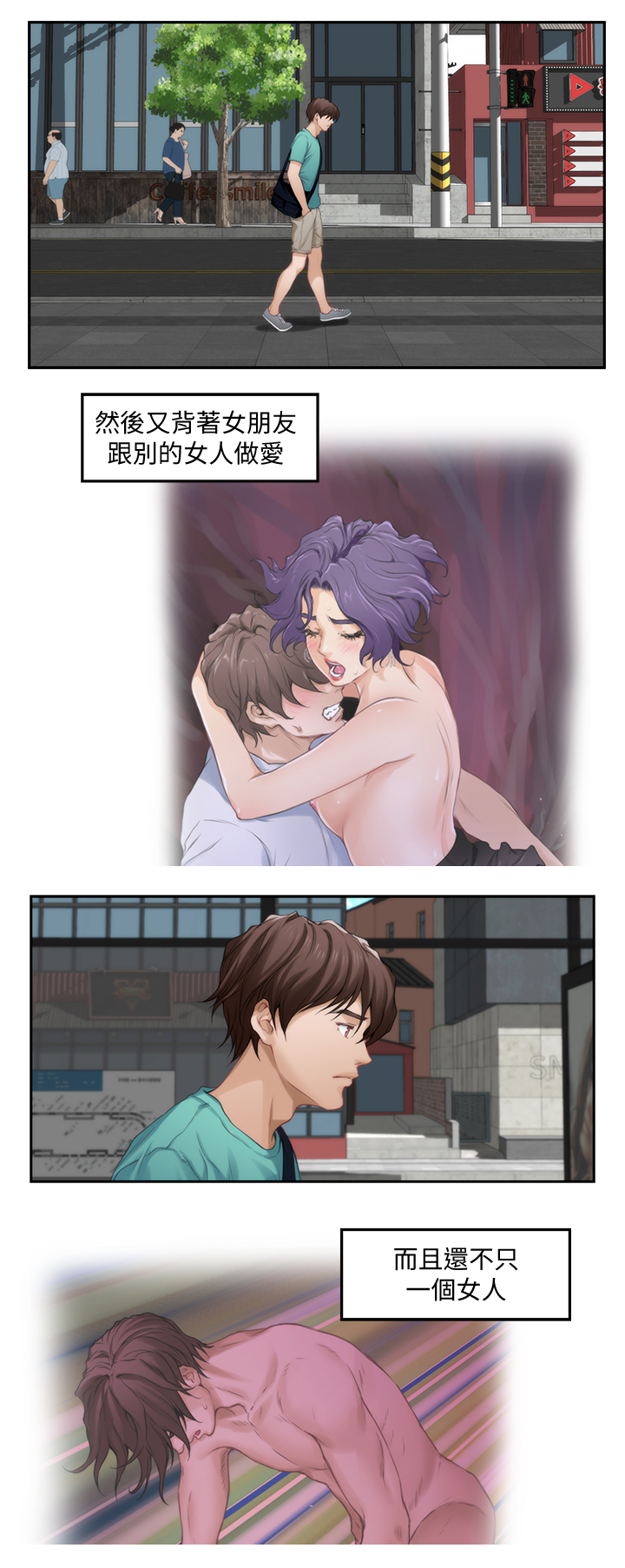 印泥漫画,第59章：唯一的女人4图