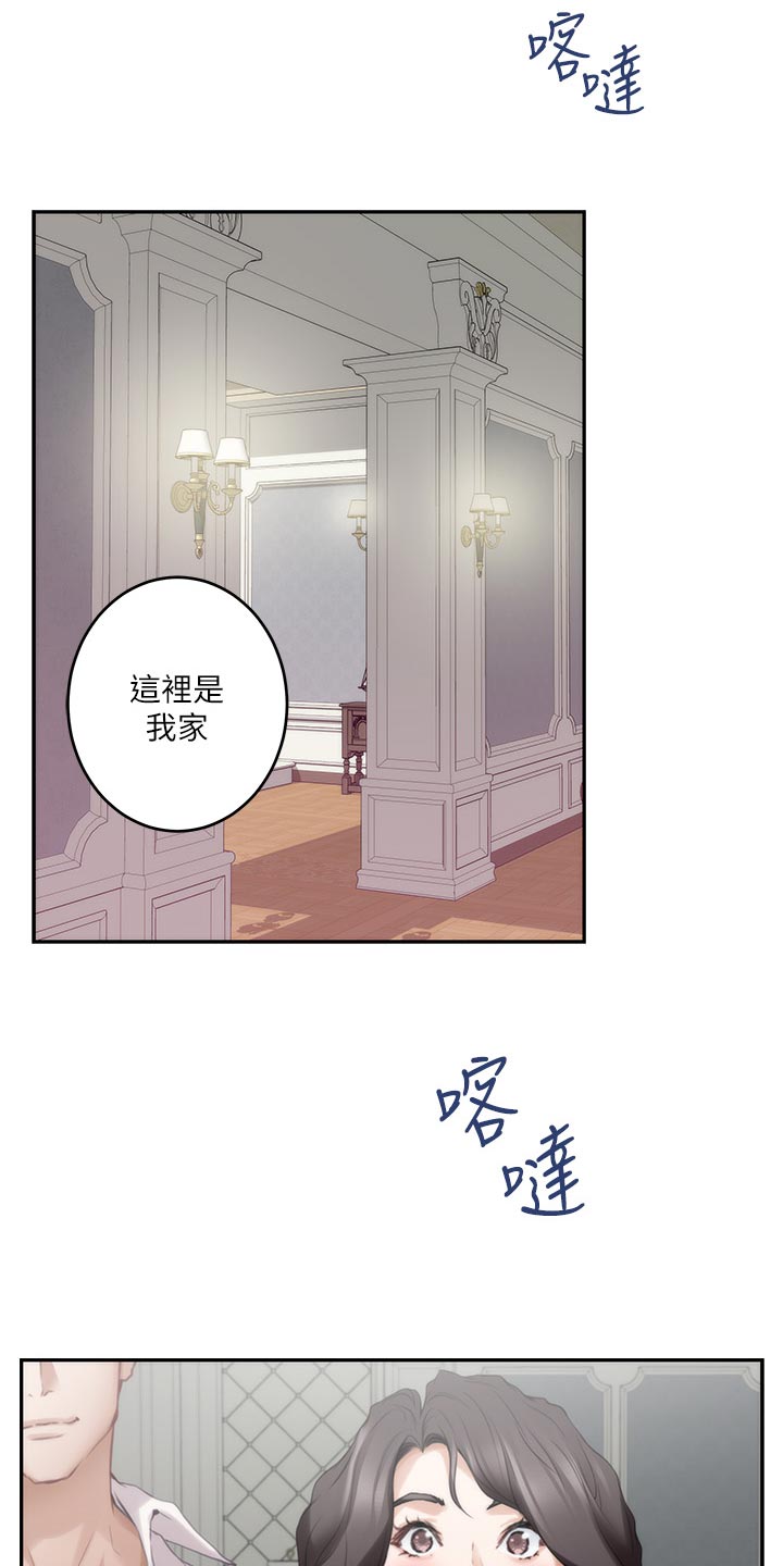 印泥漫画,第153章：纠结不已5图