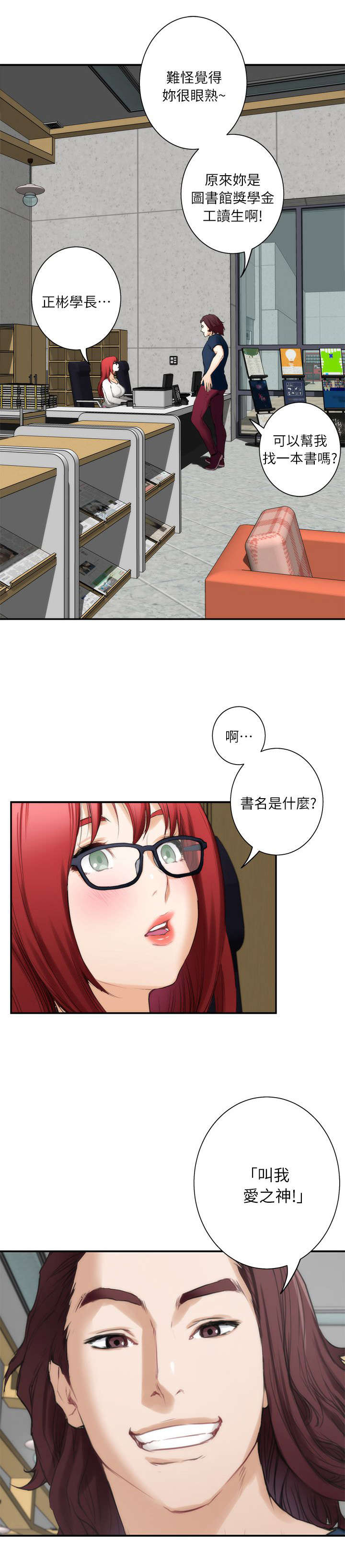 印泥漫画,第28章：看到1图