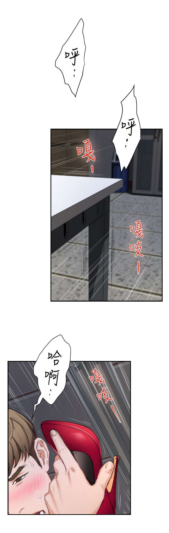 印泥漫画,第26章：下课了5图