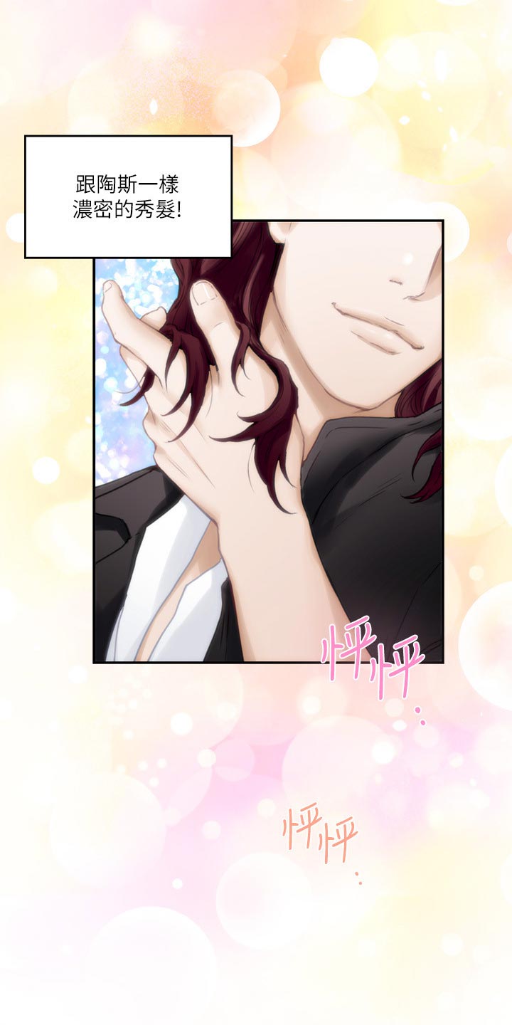 印泥漫画,第114章：欲哭无泪3图