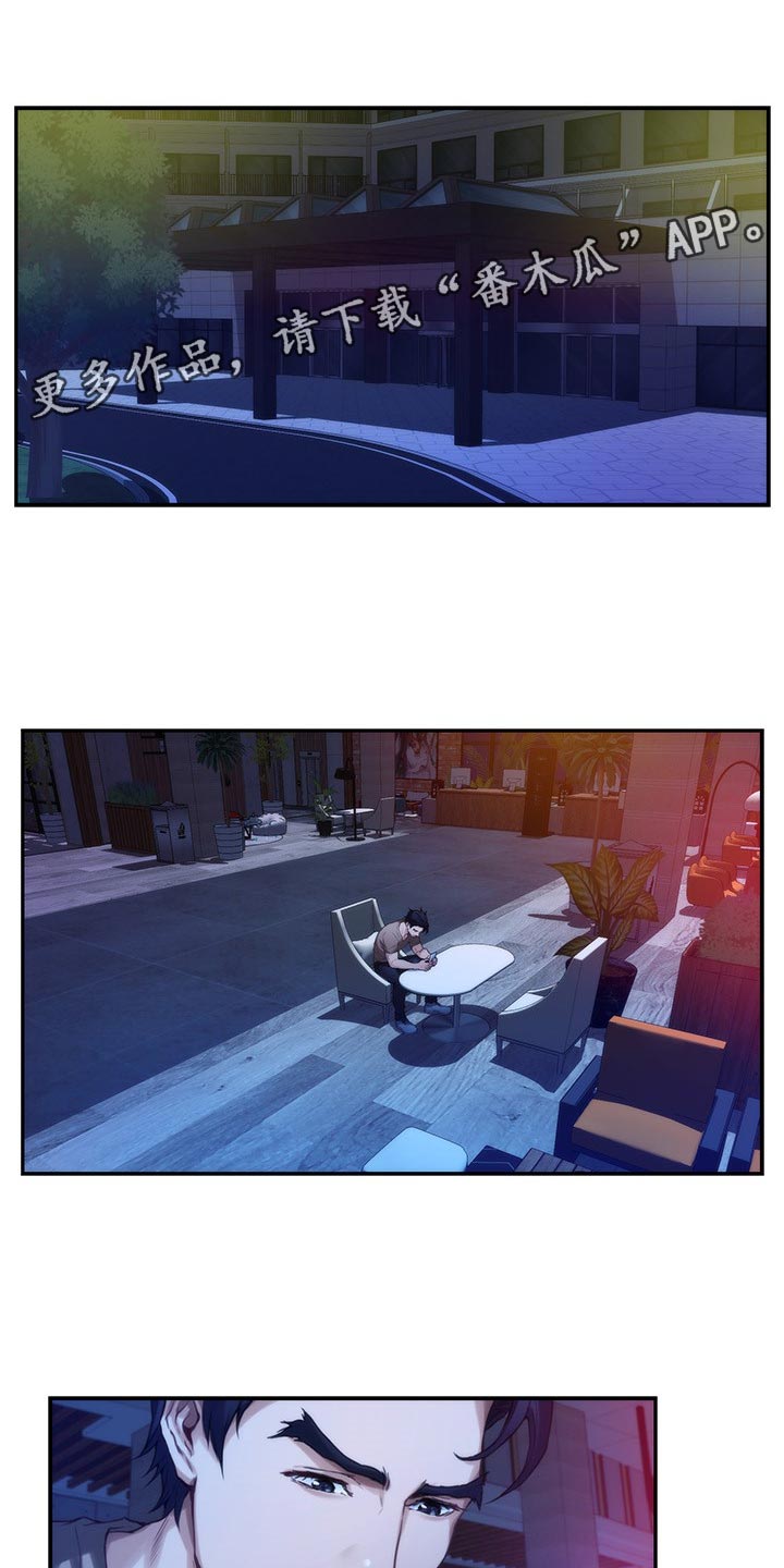 印泥漫画,第142章：烦躁1图