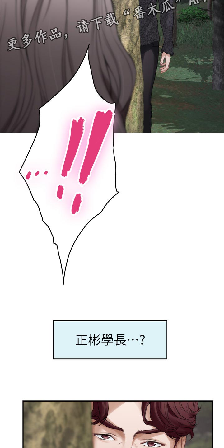 印泥漫画,第149章：似曾相识1图