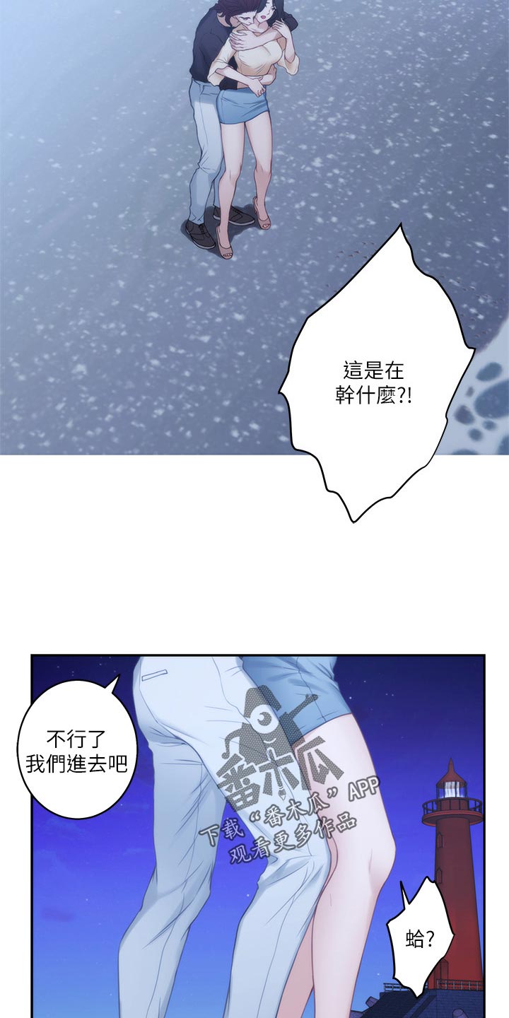 印泥漫画,第87章：另眼相看1图