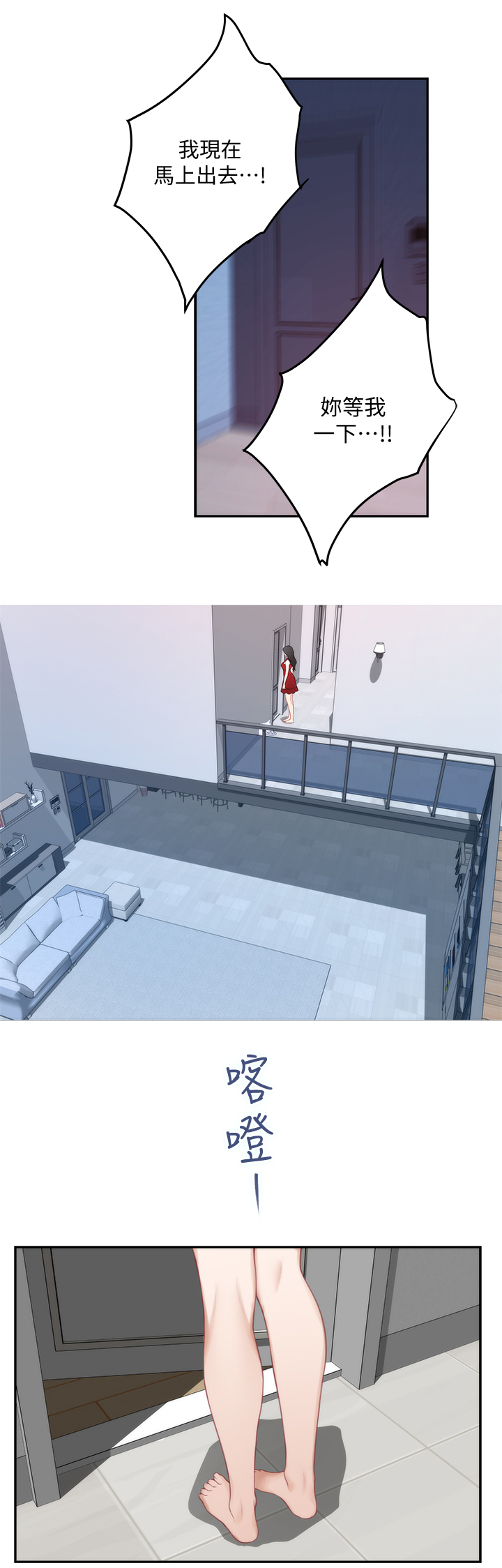 印泥漫画,第66章：无与伦比2图