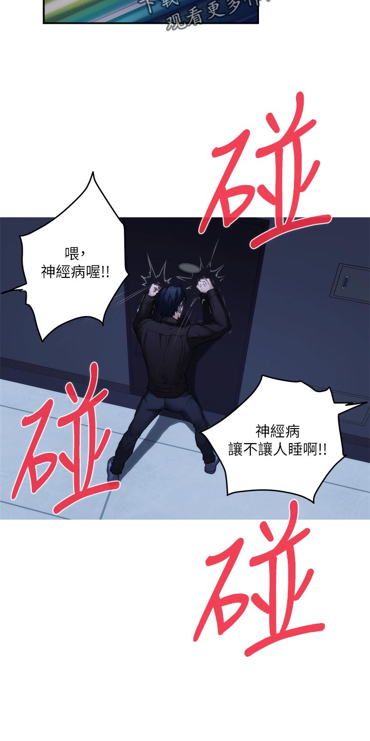 印泥漫画,第144章：逃跑5图