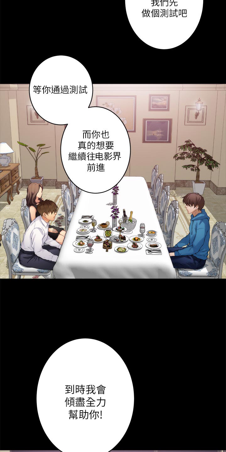 印泥漫画,第103章：觉悟1图