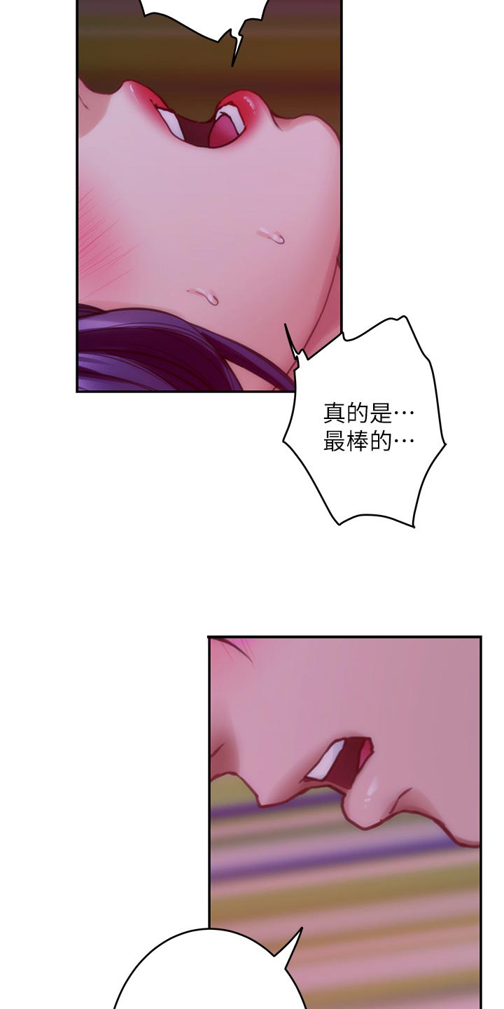 印泥漫画,第129章：欺骗3图