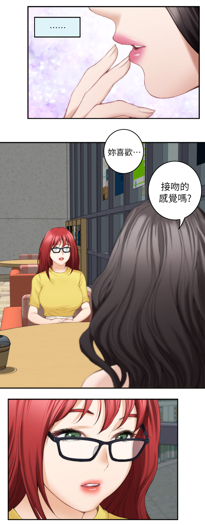 印泥漫画,第34章：接吻的感觉喜欢吗4图