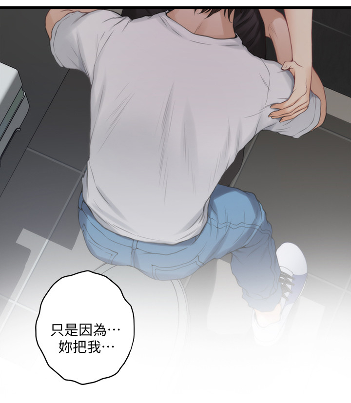 印泥漫画,第69章：替代品4图