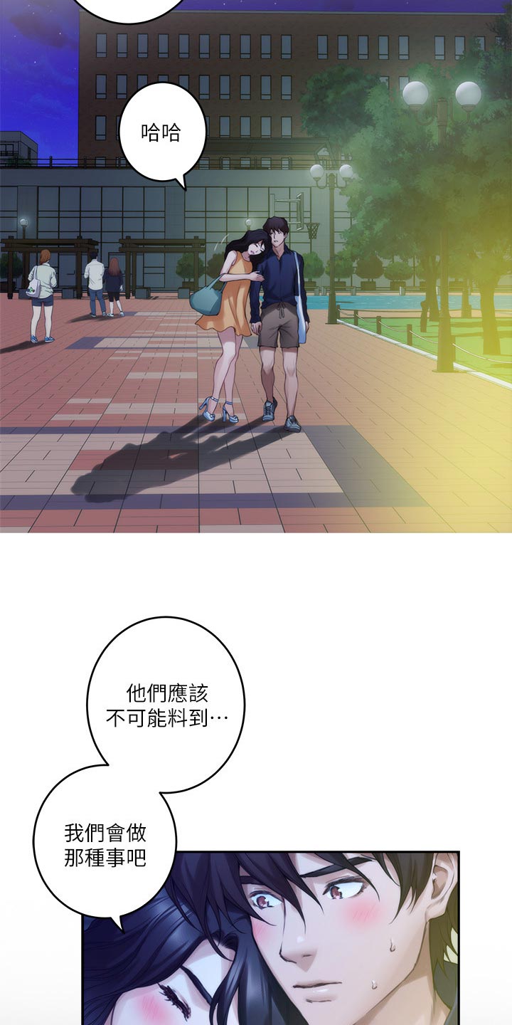 印泥漫画,第129章：欺骗4图