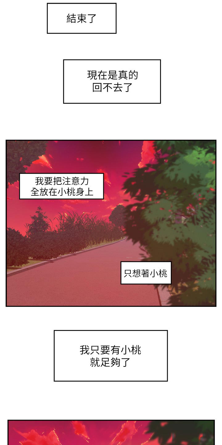 印泥漫画,第138章：哭泣5图